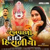 About Rakhavado Dado Haradiyo Song